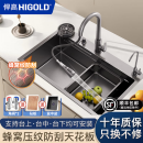 悍高（HIGOLD）厨房水槽大单槽洗菜盆一体盆加厚蜂窝304不锈钢洗碗槽台上中下盆 抽拉龙头 整套配置  防刮花 680X450MM