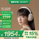 索尼（SONY）WH-1000XM5 头戴式无线降噪耳机 AI智能降噪 铂金银