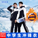 深圳校服中学生冲锋衣三合一初高中特氟龙防水加绒可拆校服款内胆 中学生冲锋衣(含校服内胆) 165 cm