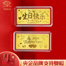 中国珠宝礼物送女友黄金金条足金9999生日快乐纪念日1g