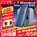 阿卡西斯（acasis）USB4.0硬盘盒NVMe M.2硬盘盒40Gbps雷电4/3适用苹果Mac mini M4笔记本SSD固态外置盒TBU405ProM1