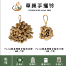 印尼天然果壳手摇铃疗愈乐器瑜伽冥想助眠静心防潮流水声果壳铃铛 panji小10串3颗