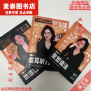 【京挑图书】全新辉说英语 带你一起走进精心挑选的英语对话场景,说得正确 地道吧 辉说英语全套 合3本 A 4彩印