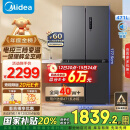 美的（Midea）471升十字对开四开门电冰箱家用风冷无霜一级能效双变频国家补贴超薄超大容量BCD-471WSPZM(E)