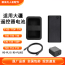 适用大疆T70/T100/T70P/T60/T50/T40/T25/T25PT30通用遥控器电池 套装一：【1电池+1套充电器】