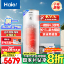 海尔（Haier）空气能热水器300升热泵超一级2匹南北通用电辅80℃净水洗京东小家以旧换新RE-300N5U1（6-10人）