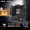 华硕（ASUS）TUF GAMING B850M-PLUS重炮手主板 CPU 7800X3D/9800X3D/9600X(AMD B850/socket AM5)