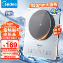 美的（Midea）铂钻系列家用电磁炉 电陶炉 2200W大功率 电磁灶火锅炉 9档火力爆炒电磁炉 国家补贴MC-E22B20