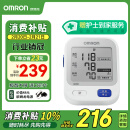 欧姆龙（OMRON）【金榜第一】电子血压计血压仪家用血压测量仪器医用高精准U724J