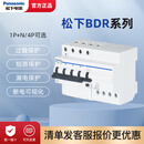 松下（Panasonic）断路器空气开关带漏电保护器家用小型家用1P+N总闸4P 4P 63A