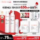 雅漾（Avene）舒泉调理喷雾300ML 补水保湿爽肤水湿敷敏肌护肤化妆水大喷新年