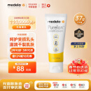 美德乐（Medela）羊脂膏 新版升级羊脂膏 天然安全 乳头滋润膏37g