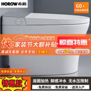 希箭智能马桶一体机坐便器全自动翻盖冲洗加热烘干座便器 简 无水压限制-轻智能版【无清洗】