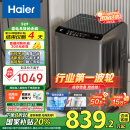 海尔（Haier）波轮洗衣机全自动家用 10公斤大容量 家电国家补贴 直驱变频 一级能效 以旧换新EB100B32Mate1