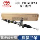 丰田（TOYOTA）原厂配件 4S直供 方向机总成  转向机 下线 皇冠 锐志
