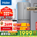 海尔（Haier）335升星辉法式多门四开门电冰箱小户型家用一级能效变频节能风冷无霜超薄BCD-335WLHFD9DS9