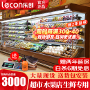 乐创（lecon）超市风幕柜水果保鲜柜商场风幕展示柜商用大型水果饮料酸奶风冷果切柜麻辣烫串串蔬菜冷藏柜特种柜 特殊定制（联系客服可选款选色） 一体机（内置美芝缩机）插电即用