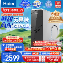 海尔（Haier）鲜活水家用净水机1200G pro 6年RO反渗透厨下直饮净水器3.48L/分HKC3000-R793D2U1家电国家补贴