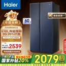 海尔（Haier）618升风冷无霜对开门双开门电冰箱家用一级能效变频节能超薄大容量BCD-618WGHSSEDBL国家补贴20%