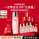 SK-II神仙水230ml+面霜50g水乳护肤品套装化妆品全套sk2生日礼物skii