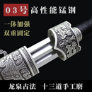 赵云青钢刀剑龙泉寒兵一体汉剑手工长剑宝剑花纹钢兵器武术未开刃 银色 高锰钢霸气款