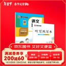 墨点字帖 2025年春 语文同步五年级下册 笔顺笔画同步练字帖视频版 赠听写默写本 人教版五年级课外阅读铅笔字帖楷书描红本生字偏旁部首拼音控笔训练字帖 （共2册)