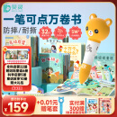 贝灵（Bei Lin）儿童点读笔1-3-6岁幼儿通用早教认知英语绘本万能学习机玩具礼物 标准版橙色43本书（32G）