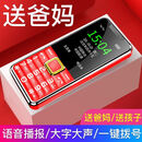 HUWEI老年人专用机2025最新款三防老年机5G全网通超长待机大字大声直板按键老年机 红色华为type-c充口 官方标配4G全网通