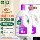 滴露（Dettol）衣物消毒除菌液薰衣草3L洗衣儿童衣服除螨 可配洗衣液消毒液水用