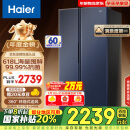 海尔（Haier）618升风冷无霜对开门双开门电冰箱家用一级能效变频节能超薄大容量保鲜智能BCD-618WGHSSEDBL