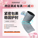 INCREDIWEAR运动专用护肘滑雪羽毛球肘关节手肘套稳定加压透气护臂王欣瑜同款 灰色(单只装) M
