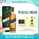 尊尼获加（JOHNNIE WALKER）绿方绿牌15年 苏格兰调和威士忌 洋酒 750ml