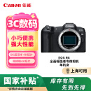 佳能（Canon）EOS R8 全画幅微单数码相机 单机身（约2420万像素/小型轻量）