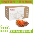 京觅山东烟薯25号蜜薯 净重4.5斤 中果150g+ 烤地瓜 源头直发