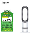 戴森 DYSON AM09 多功能无叶电风扇 冬季暖风扇 凉暖气流四季适用落地风扇银白色AM07升级款 欧版