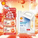 壳牌（Shell）长效冷却防冻液水箱宝 四季通用 -30℃ 4L 养车保养