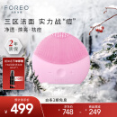 斐珞尔（FOREO）露娜洗脸仪LUNA mini2净透洁面仪平衡油脂洗脸仪电动 清洁毛孔洗脸神器女礼物送老婆 粉色 充电款