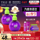 TIGI 弹力素女卷发保湿护卷防毛躁蓬松定型烫发护理125ml莓果香氛