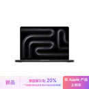 Apple/苹果AI笔记本/2024MacBookPro14英寸M4(10+10核) 16G 512G深空黑色笔记本电脑 MW2U3CH/A