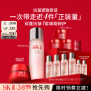 SK-II神仙水230ml+面霜50g水乳护肤品套装化妆品全套sk2生日礼物skii