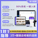 云e宝服装软件收银系统进销存会员管理手机平板开单Ai智能入库 980(老板端+2寸一体机)