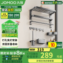 九牧（JOMOO） 免打孔卫生间置物架 双折叠浴室置物架毛巾架 枪灰挂件套装93058