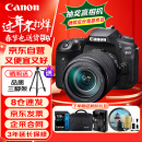 佳能（Canon）EOS 90D单反相机 4K Vlog视频直播家用旅游高清照相机 EF-S 18-135mm高倍率变焦套机 旅行畅玩套装