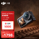 大疆 DJI Osmo Action 4灵眸运动相机摩托车山地公路骑行潜水防抖户外vlog相机便携式4k旅游手持摄像机