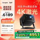 当贝X5SPro 4K超高清激光云台投影仪家用 办公卧室家庭智能电视影院畅玩游戏 （MT9679芯片 4+128G）