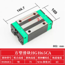 国产上银互换直线导轨滑块152025303545HGH/HGW线轨滑轨方轨 HGH65CA方形滑块