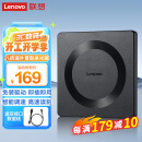 联想（Lenovo）8倍速 USB外置光驱刻录机 DVD光驱外置 CD移动光驱 笔记本电脑台式机便携免驱外接光驱 GP70Pro