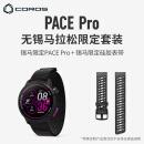 高驰（COROS）PACE Pro锡马限定款铁三旗舰竞技运动户外跑步骑行跑马表表带套餐 锡马限定+表带套餐