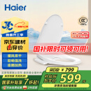 海尔（Haier）小贝壳智能马桶盖即热加热马桶圈 全自动坐便盖暖风烘干 京东安装