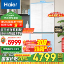 海尔（Haier）475升山茶花全空间保鲜594mm超薄零嵌入式十字对开四门T型门家用电冰箱变频BCD-475WGHTD1BGZU1